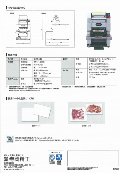 SW-1000 (2).jpg